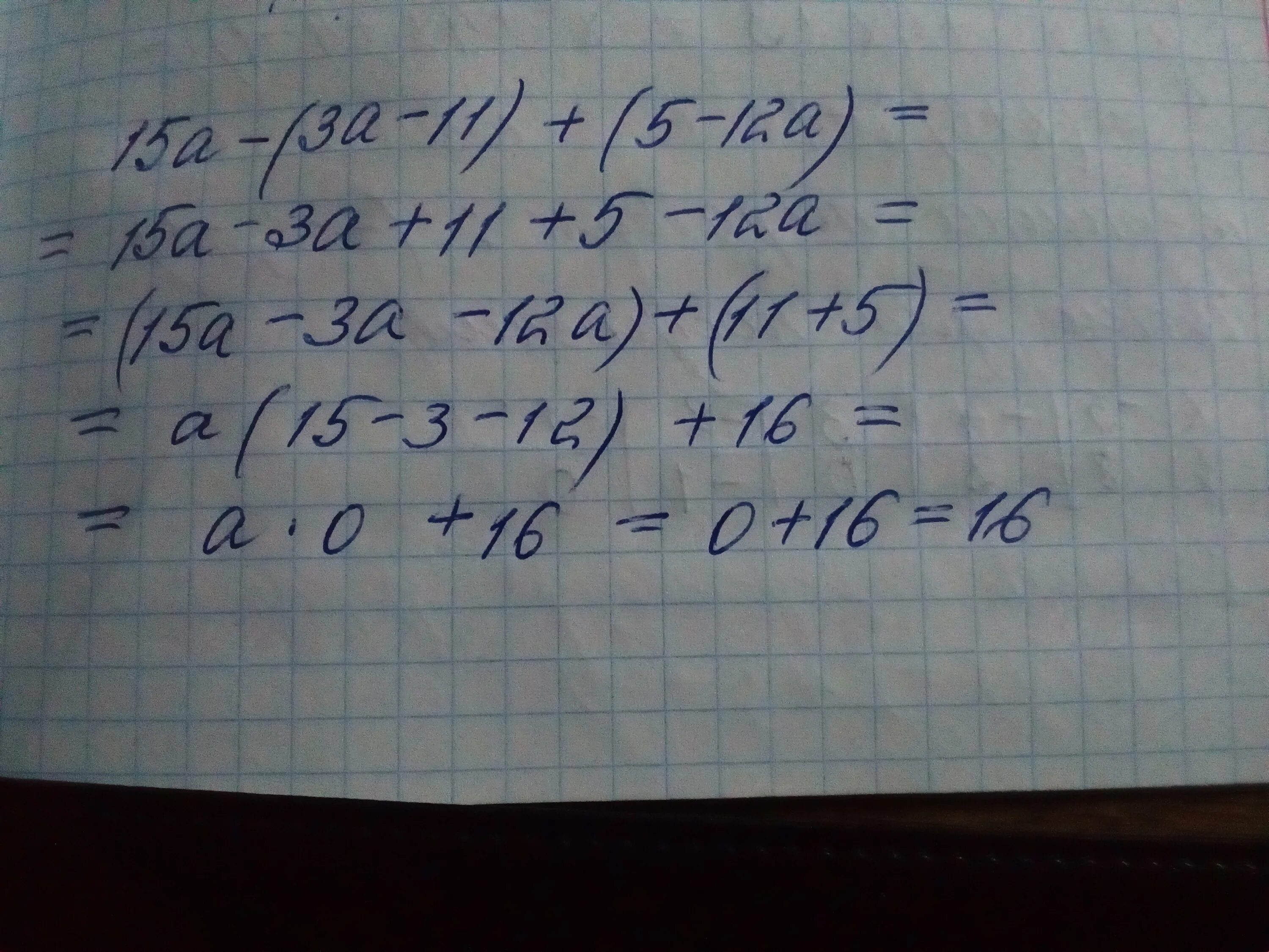 Упростите выражение а а2 3. Упростить выражение 15a(15a+15)-(15a-15)(15+15a). (2:3-3:5):2:15. 3/8-4/15. 7/15-2/3.