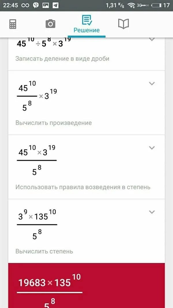 45 в 6 степени. Возведение 3 в степень таблица. Степени чисел от 2 до 10 таблица. Таблица чисел в кубе. 5 - 5 степени деленное на 5 во 2 степени.