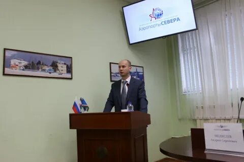 Сайт фкп аэропорты севера