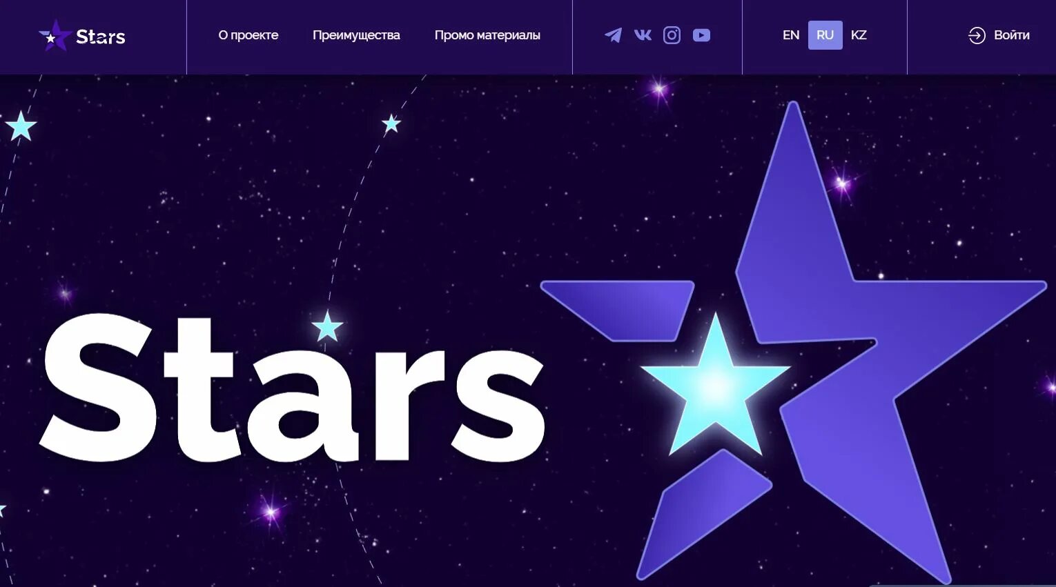 Project star game. Stars маркетинг. Логотип звезда. Логотип проекта Stars. Stars матрицы.