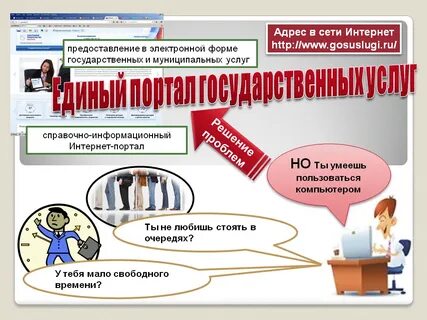 Муниципальные услуги системы образования