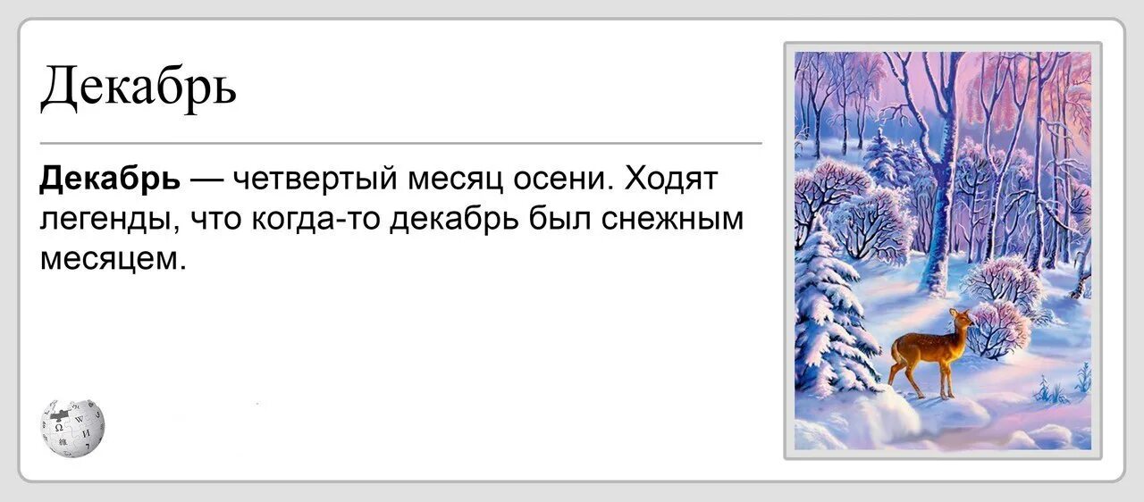 Не май месяц холод. Рассказ зимнее утро. Снежная какой месяц. Цитаты про декабрь. Снежная какой месяц.