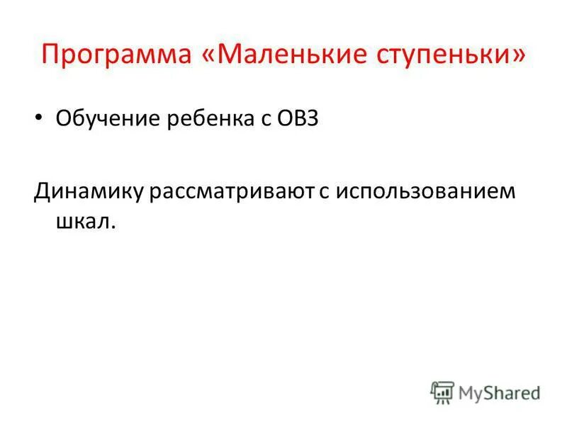 Способы поддержки малого бизнеса. Программа мала. Персонал программа. Программы утилиты. Грант всемирного банка.