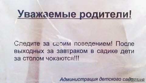 Товарищи родители