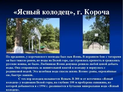 Ясна рассказ