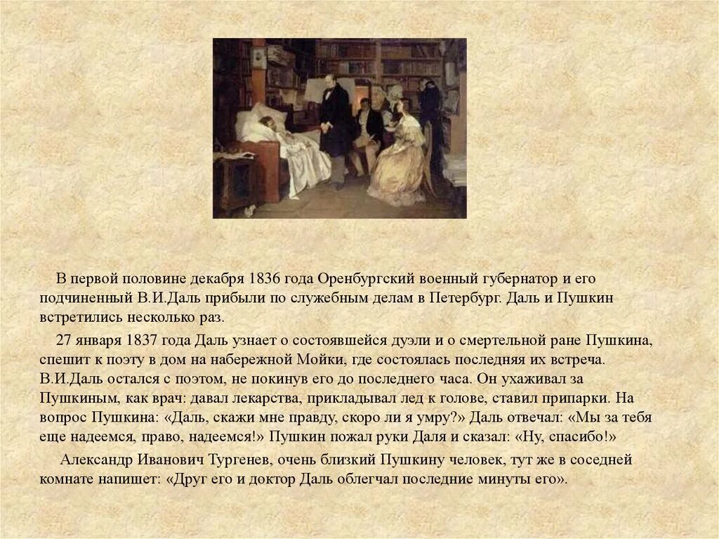 1836 год пушкин события. Монета 1 рубль 1836 года. Стихи пушкина о дружбе. М. Монета рубль 1836 года из чего ? каков вес ?.