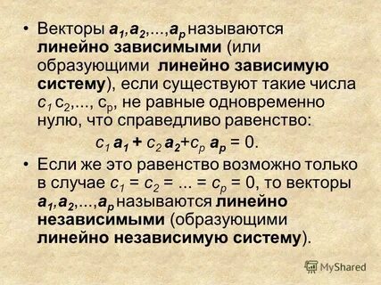 П называется