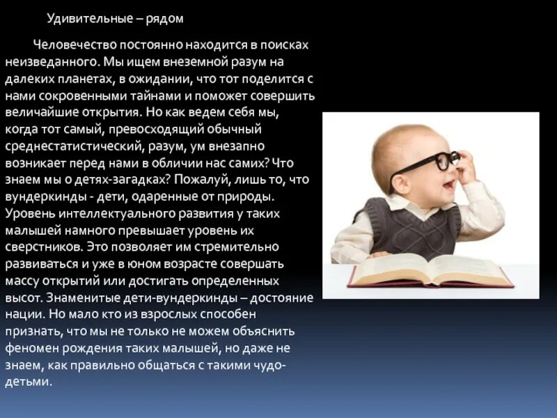 Дети вундеркинды в России. Знаменитые дети вундеркинды. Удивительные дети вундеркинды. Ребенок необычный вундеркинд. Вундеркинг