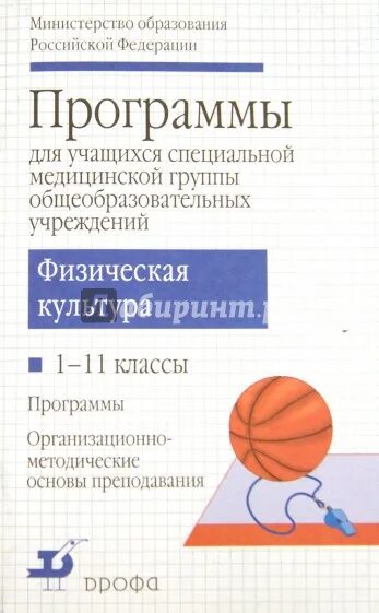 Рабочая программа по предмету. Физическая культура примерная программа. Учебник по физической культуре. Физическая культура 1-4 классы лях в и фгос. Физическая культура примерная программа.