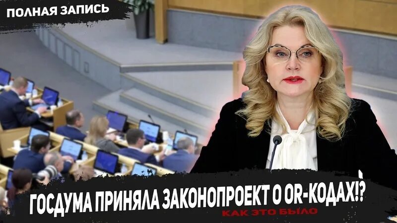 Против голиковой возбудили дело. Против голиковой возбудили дело