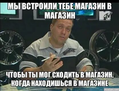 Сама иди в магазин
