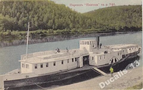 Пароходы по реке белой