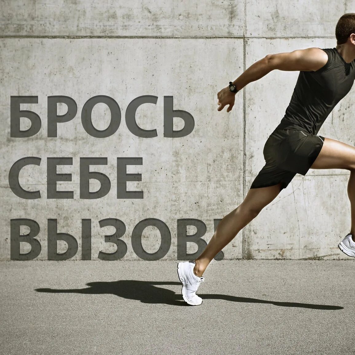 Мотиваторы для занятия спортом для мужчин. Цитаты про спорт. Спортивные девушки. Мотивирующие фразы про спорт. Тренировка эстетика.