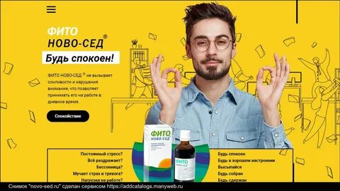 Ново сед