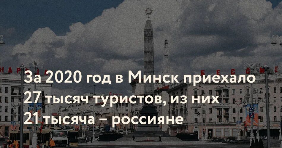 В минске частым нашим гостем был