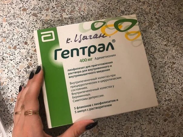 Аналог уколов гептрал. Гептрал 400 мг раствор. Гептрал раствор. Гептрал флаконы. Гептрал 400 аналоги.