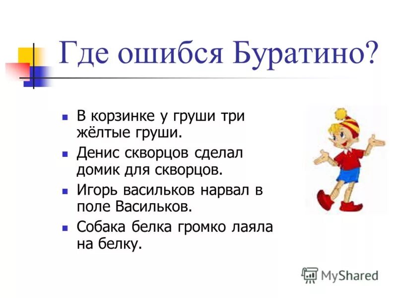 Пропись илюхина чудо пропись 2 часть. 115 номер. Тетрадь ученика. Прописи 1 класс 4 часть илюхина ответы стр 5. Текст для первого класса.