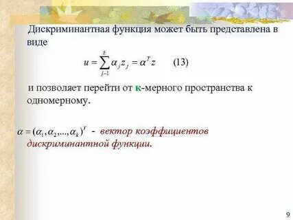 Вектор коэффициентов