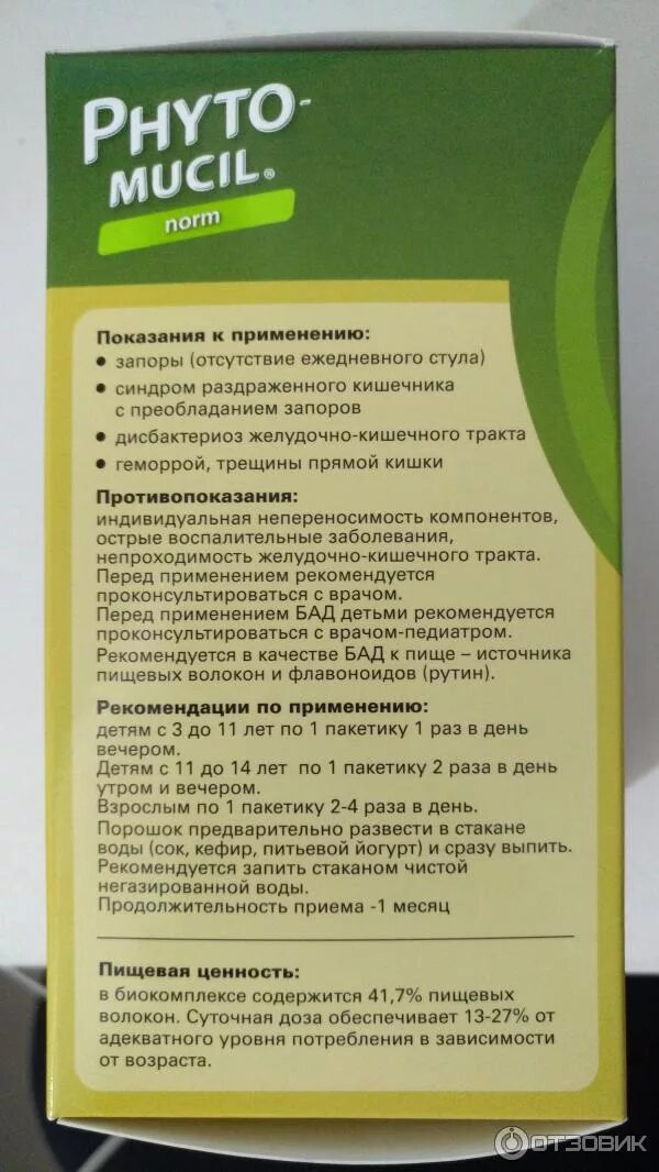 Для нормализации стула у взрослого препараты