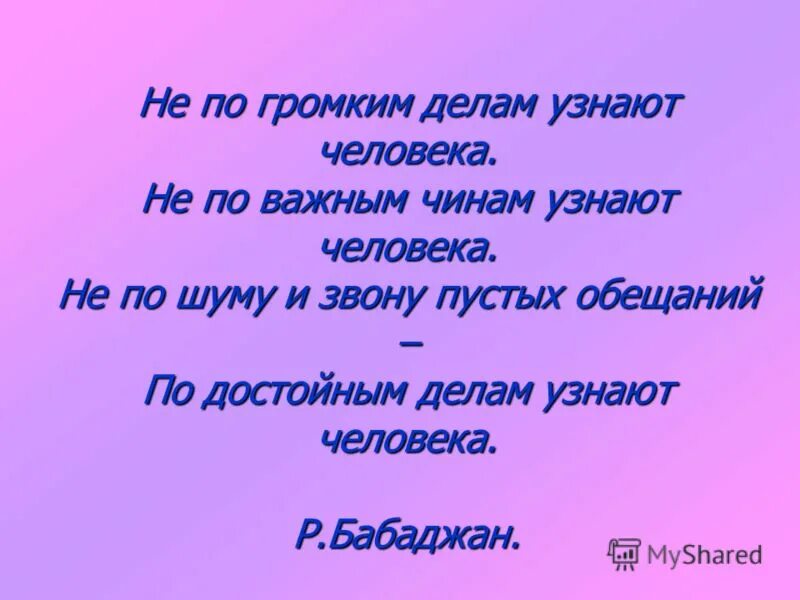 По плодам их узнаете. По плодам их узнаете их библия. По делам их узнаете их матфей. Православный священник, юмор. По плодам их узнаете.