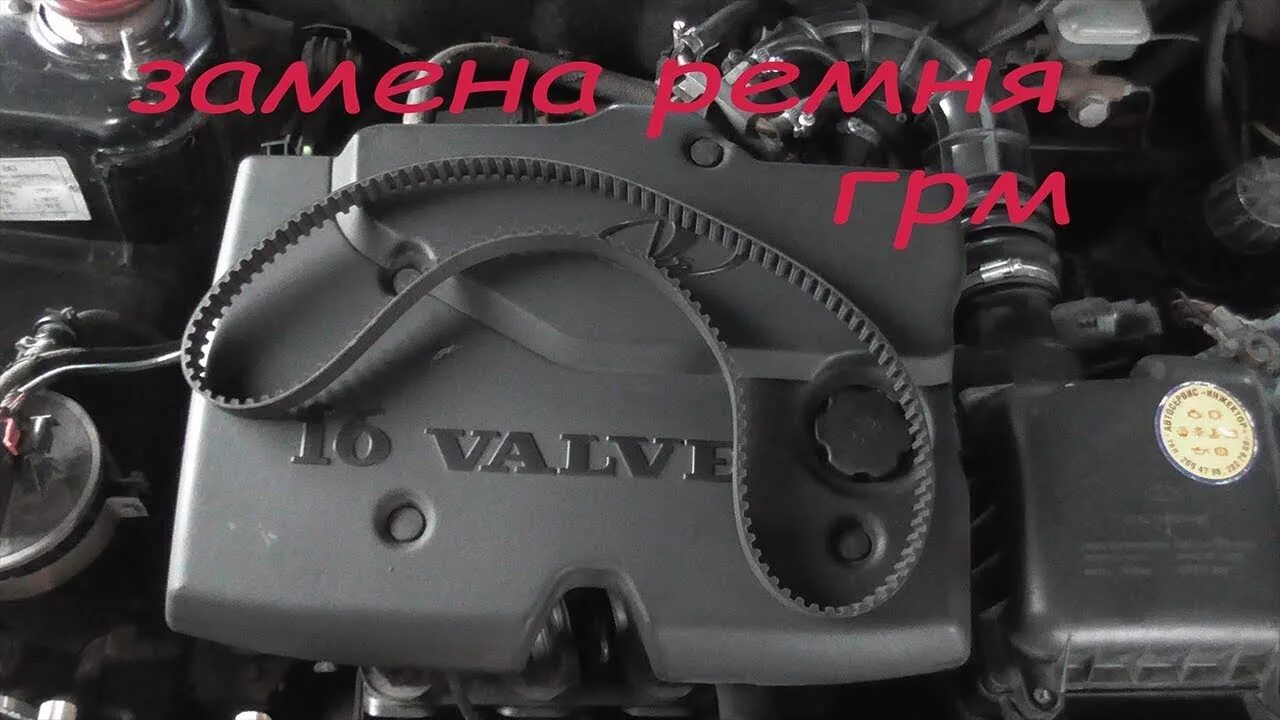Как снять крышку грм ваз 2112 Рамень прывада ГРМ праверка стану і рэгуляванне нацяжэння (ВАЗ-2112 "LADA" 199