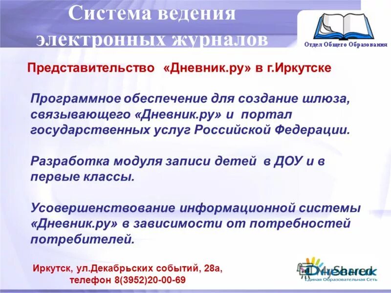 Положение о ведении электронного журнала 2025. Положение о ведении электронного журнала 2025