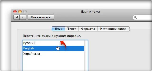 Смена языка на маке. Mac os смена языка. Как изменить язык на макбуке. Переключить язык на маке.