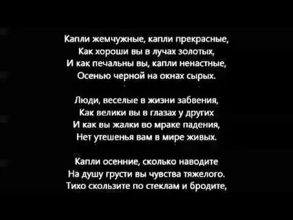 Капли есенина