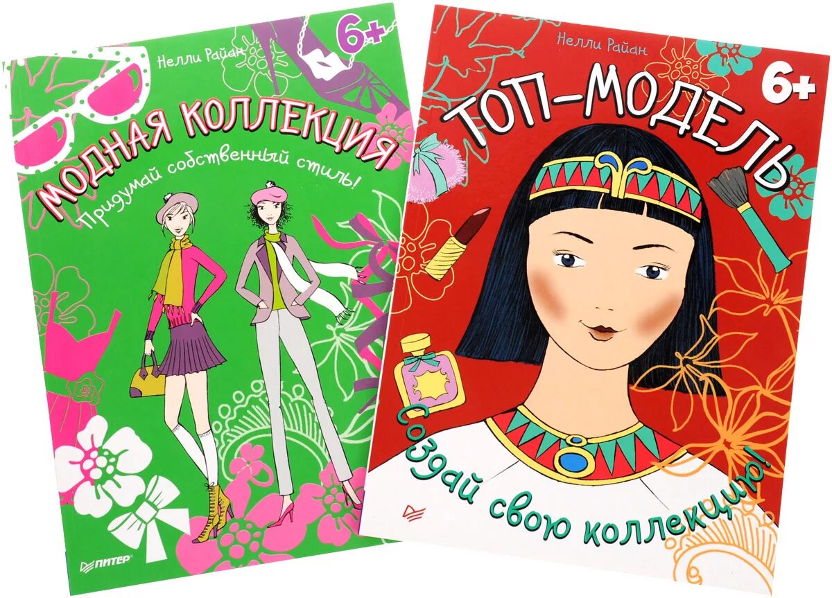 Топ модель оля одень куклу 2006. Придумай собственный стиль. Девушка читает книгу. Дневник топ-модели книга. Читать книгу топ модель.