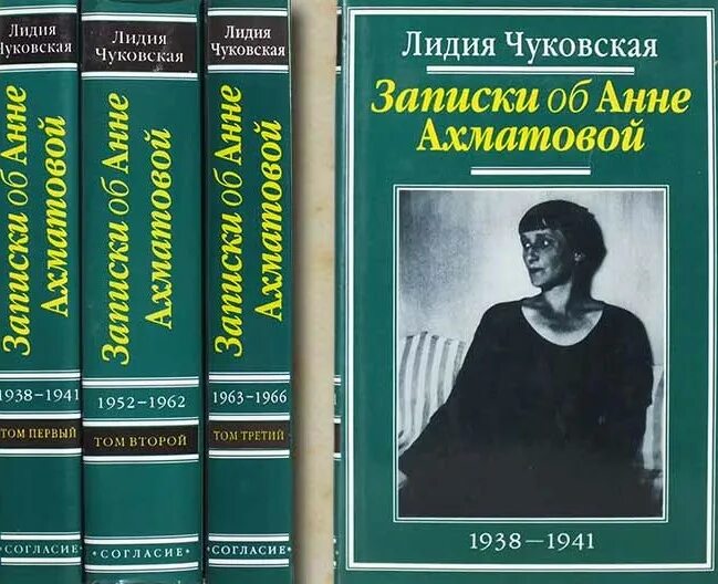 книга лидии чуковской записки об анне ахматовой. чуковская записки об анне ахматовой. лидия корнеевна чуковская и анна ахматова фото. ахматова и чуковская. лидия ахматова.
