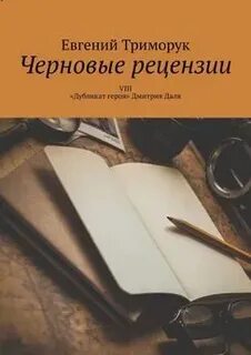 Копия читать