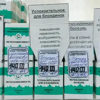 Телефоны гомеопатических аптек