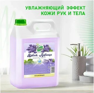Жидкое мыло отзывы