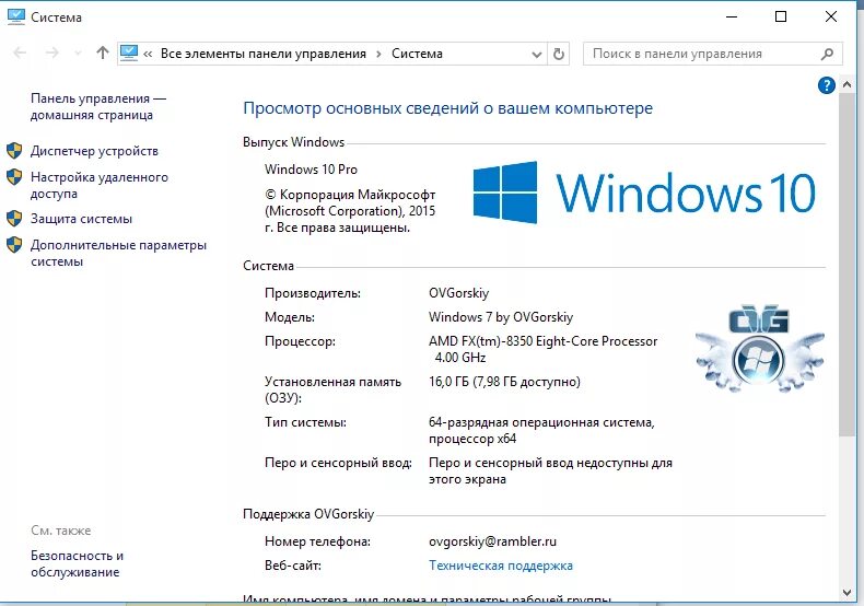 10 не видит память. 16 ГБ оперативной памяти Windows 10. 32 ГБ оперативной памяти Windows. 32 ГБ оперативной памяти хар-ки Windows 10. 64 ГБ оперативной памяти хар-ки.