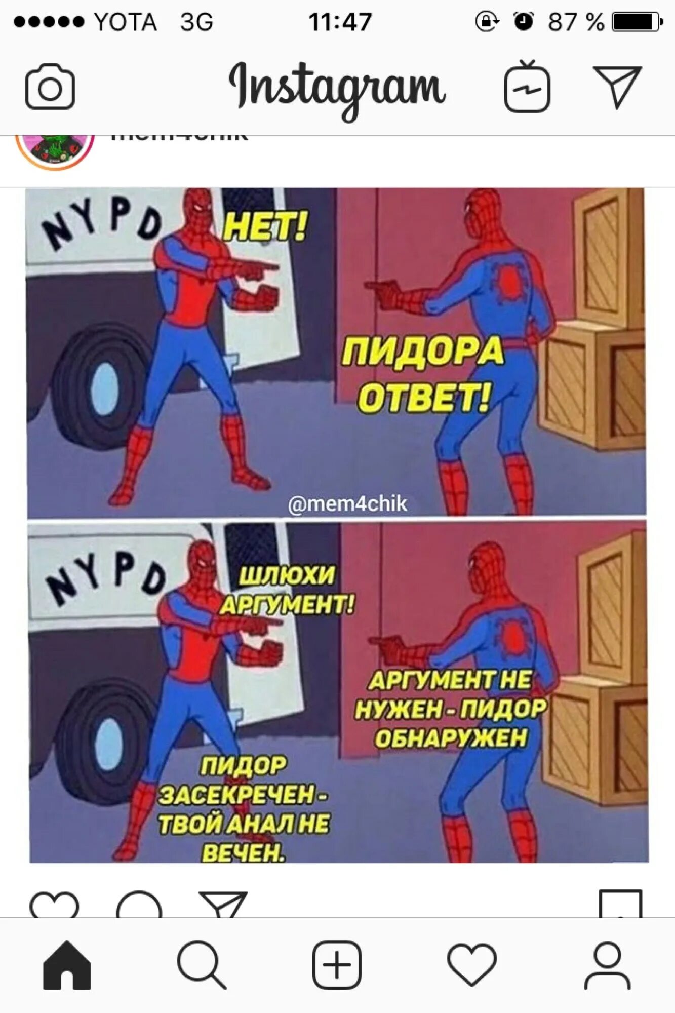 Шлюхи Аргумент