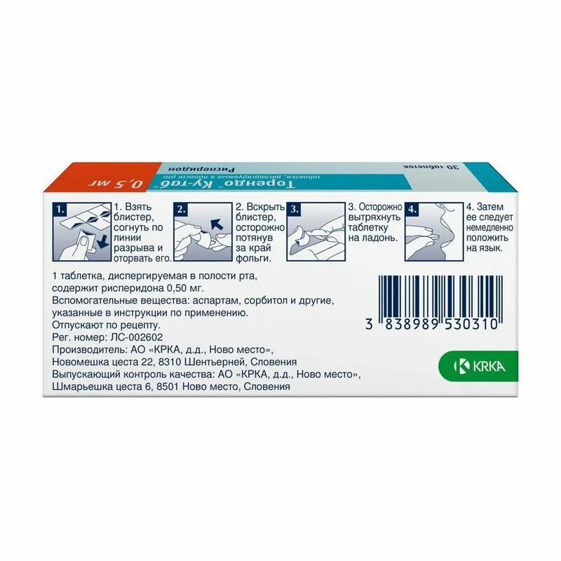 Ку таб таблетки диспергируемые. Торендо ку таб 0,5. Торендо 2мг таблетки. Торендо ку-таб, таблетки, диспергируемые 1мг блистер. Рисперидон таблетки 2 мг Торендо ку таб.
