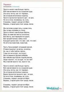 С белыми ставнями текст