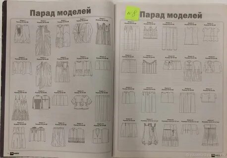 Крой 3
