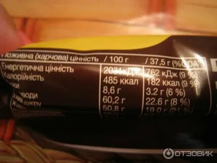 Сникерс калорийность на 100 грамм