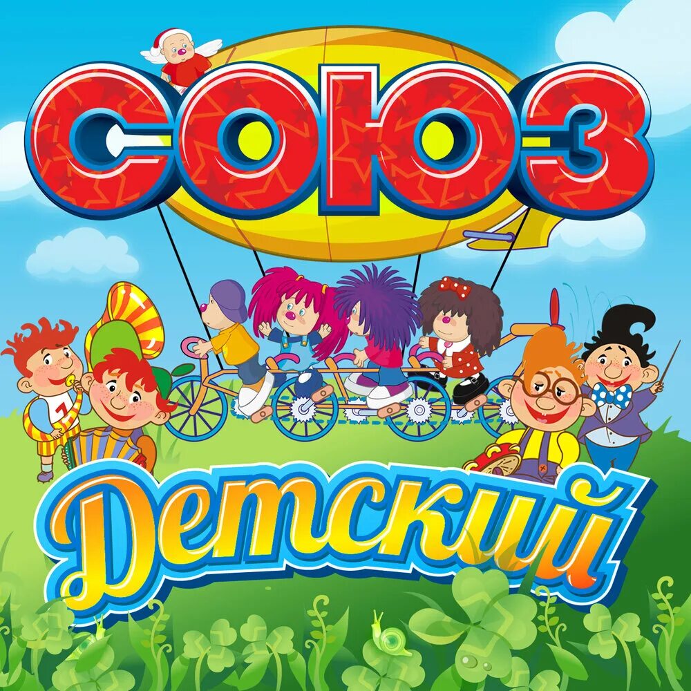 музыка ла-ла-ла-ла-ла. музыкальные занятия в детском саду. развитие музыкального слуха. La la la naughty boy обложка. нотки для детей.