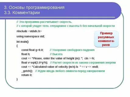 Несложное программирование
