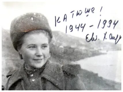 Катя вов