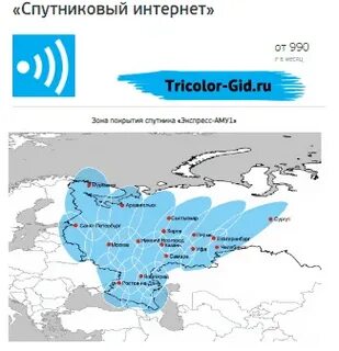 Триколор москва карта