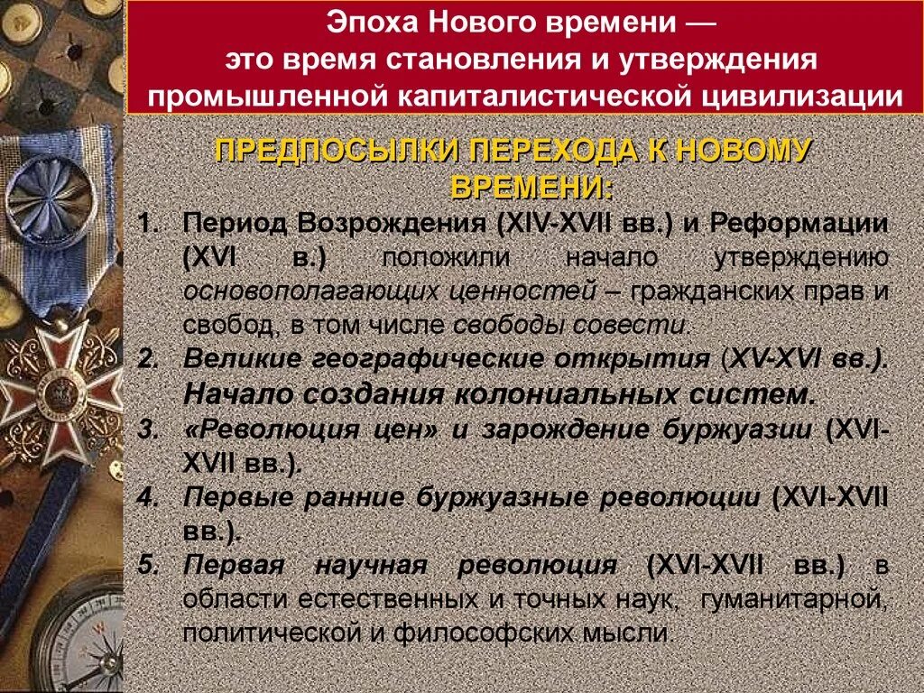 Итоги Великой французской революции. Иоогивеликой французской революции. Пути развития капитализма. Итоги Великой французской революции 18 века.