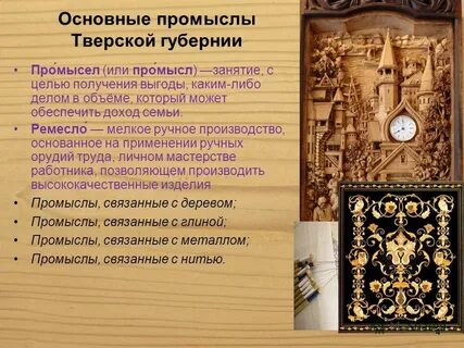 С какими народными промыслами связано имя ломоносова