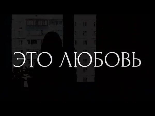 Скрип это любовь. Скриптонит надпись. Скриптонит это любовь обложка. Надпись это любовь Скриптонит. Скриптонит лого.