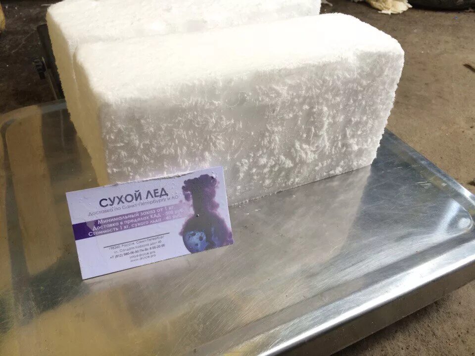 Купить лед в новосибирске. Сухой лед. Сухой лед в блоках. Сухой лед в аптеке. Хладагент сухой лед.
