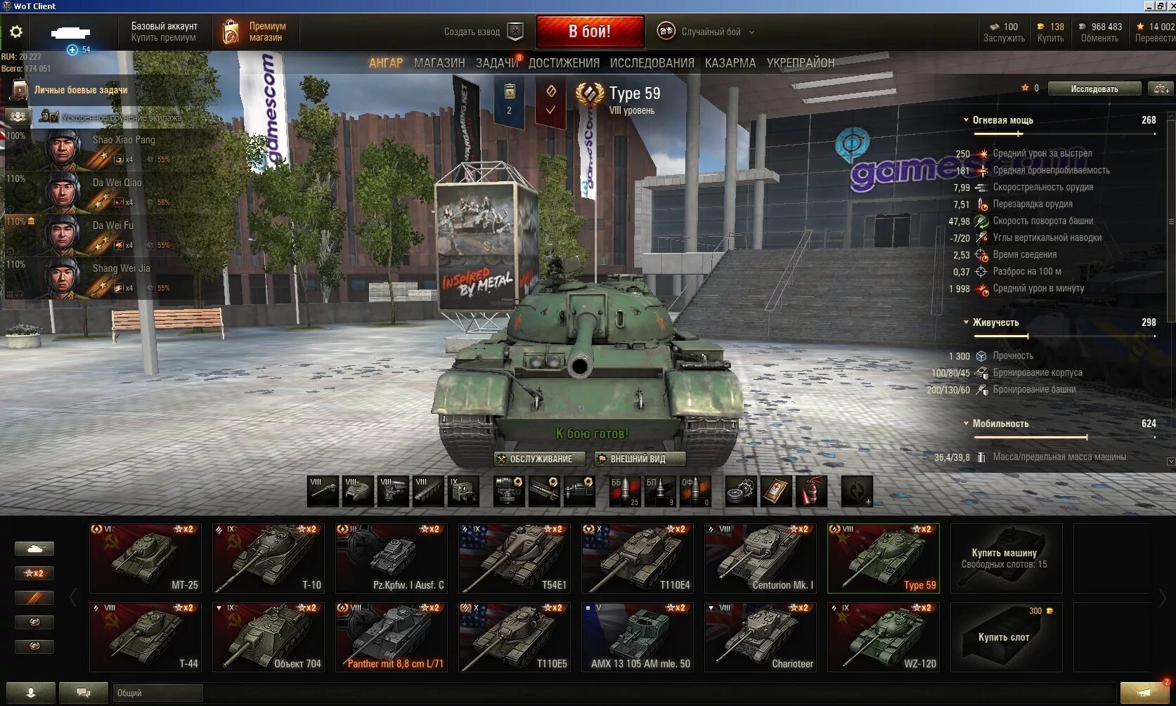 Время wot. Type 59 World of Tanks. Танк Type 59 g в World of Tanks. Тайп 59 Голд в ангаре. Аккаунты World of Tanks.