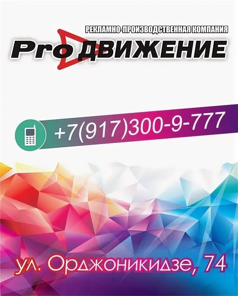 Движение 44. Pro движение. движение.