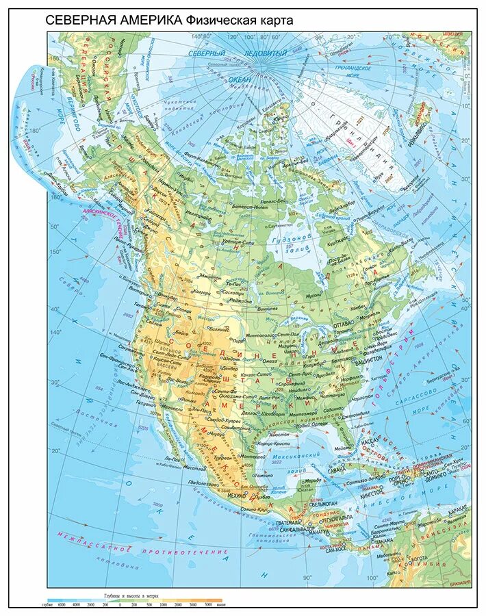 Географические объекты Северной Америки на карте. Физическая карта Северной Америки. Физическая и политическая карта Северной Америки. Карта Северной Америки физическая крупная. Заливы северной америки на карте 7 класс